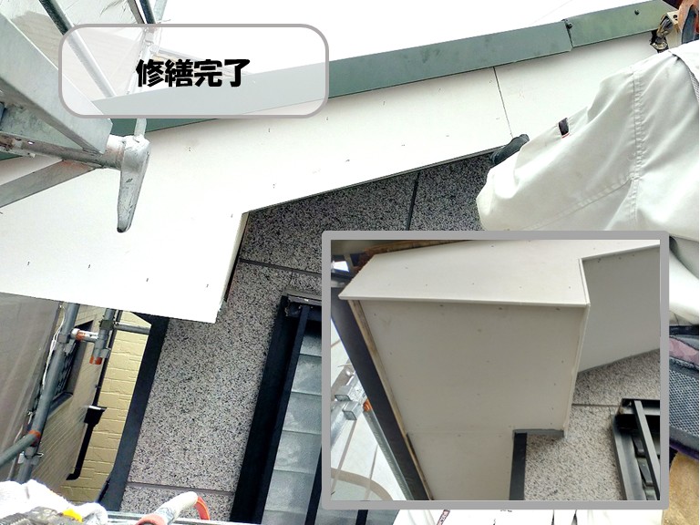 和泉市　修繕完了